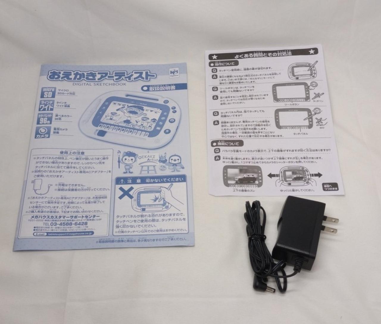 取説･充電ケーブル付き