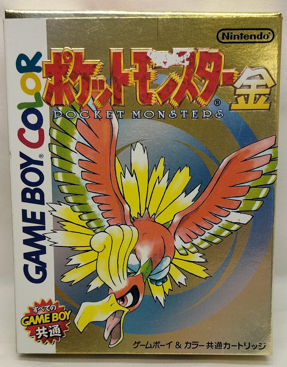 ポケットモンスターの文字部分ダメージあり