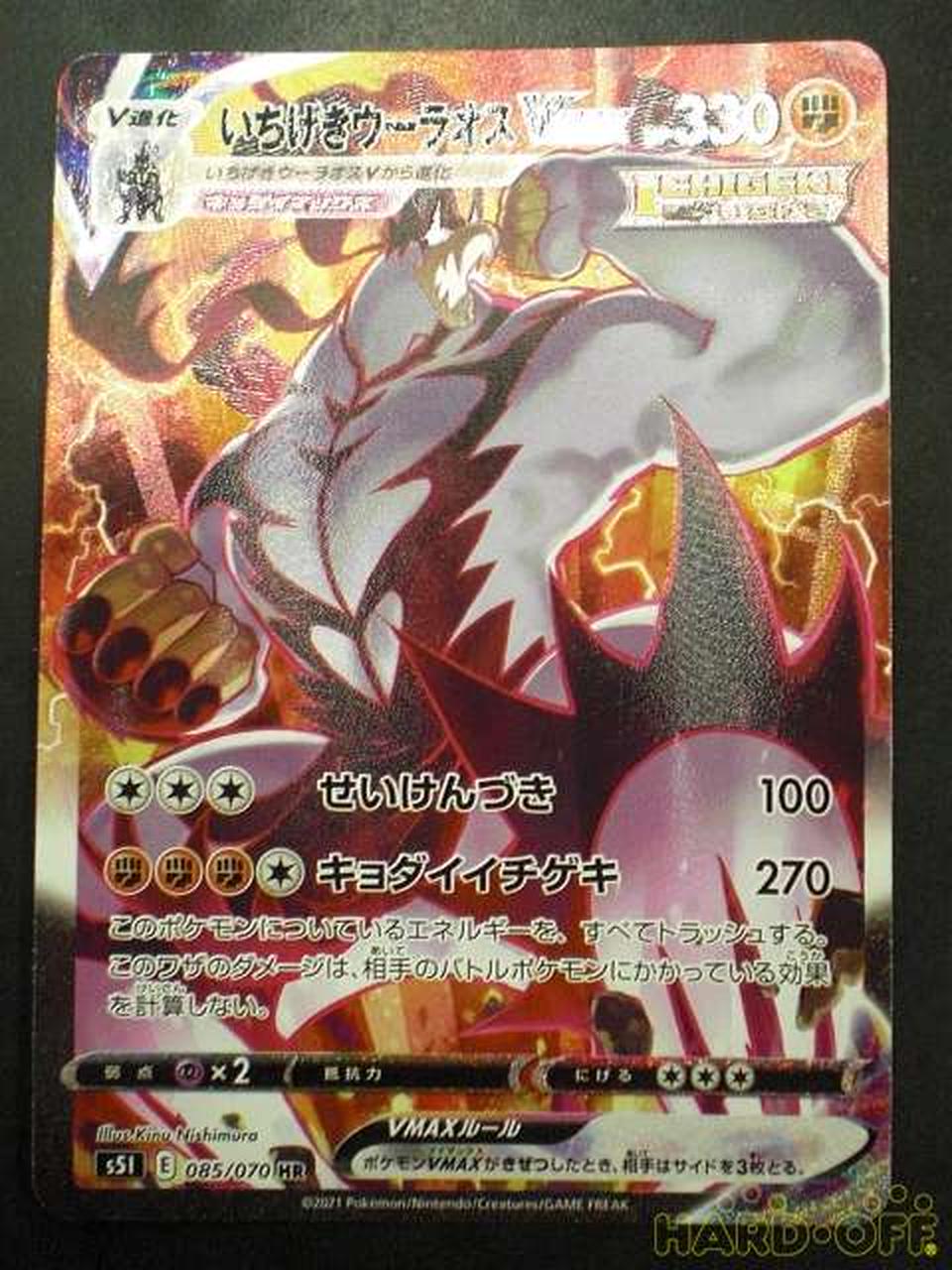 株式会社ポケモン ポケモンカード Hr Hardoffオフモール