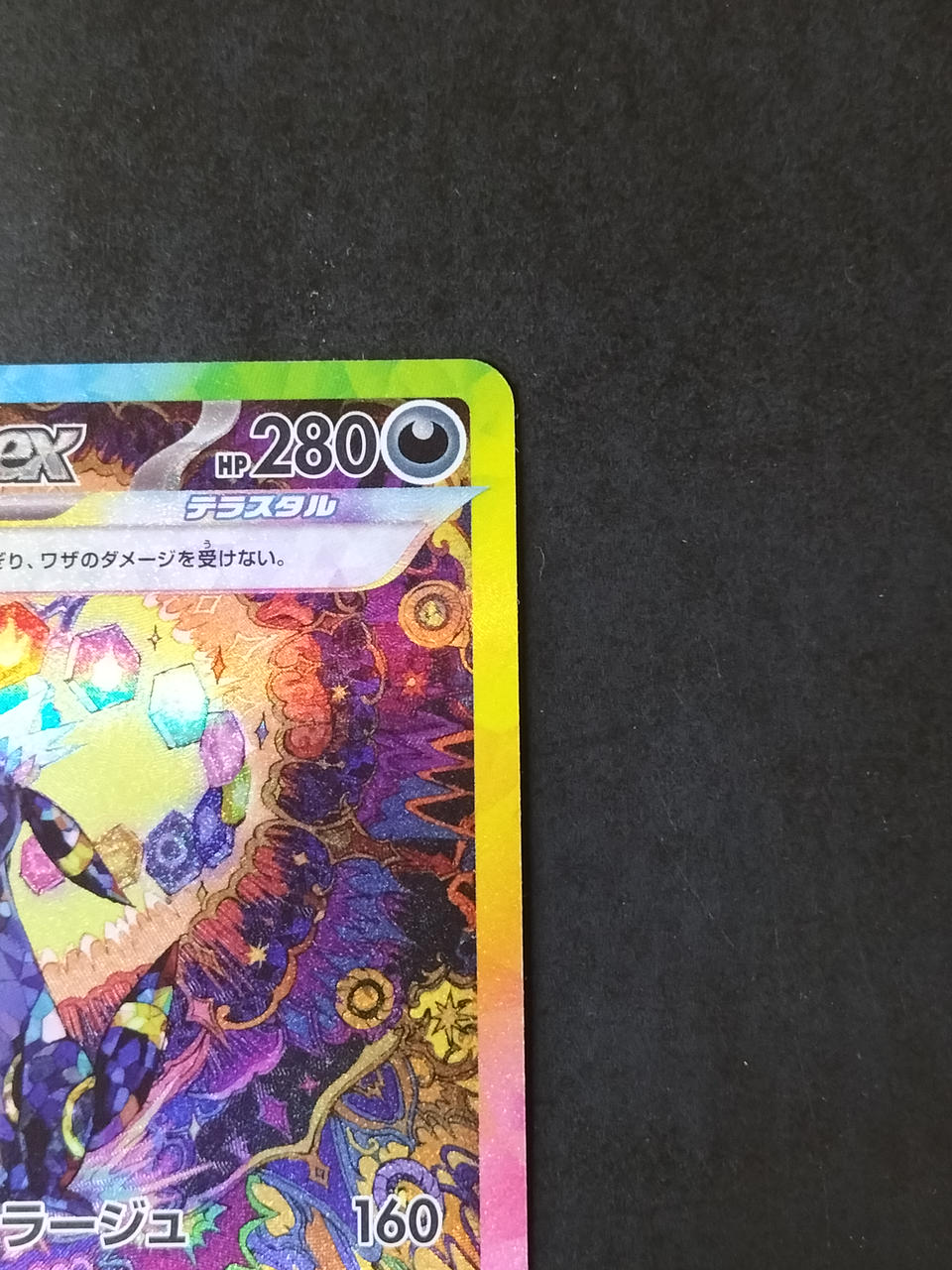 ブラッキーsar 勇気のお守り ブラッキーex SAR 217/187の通販 太郎（691754090） | magi