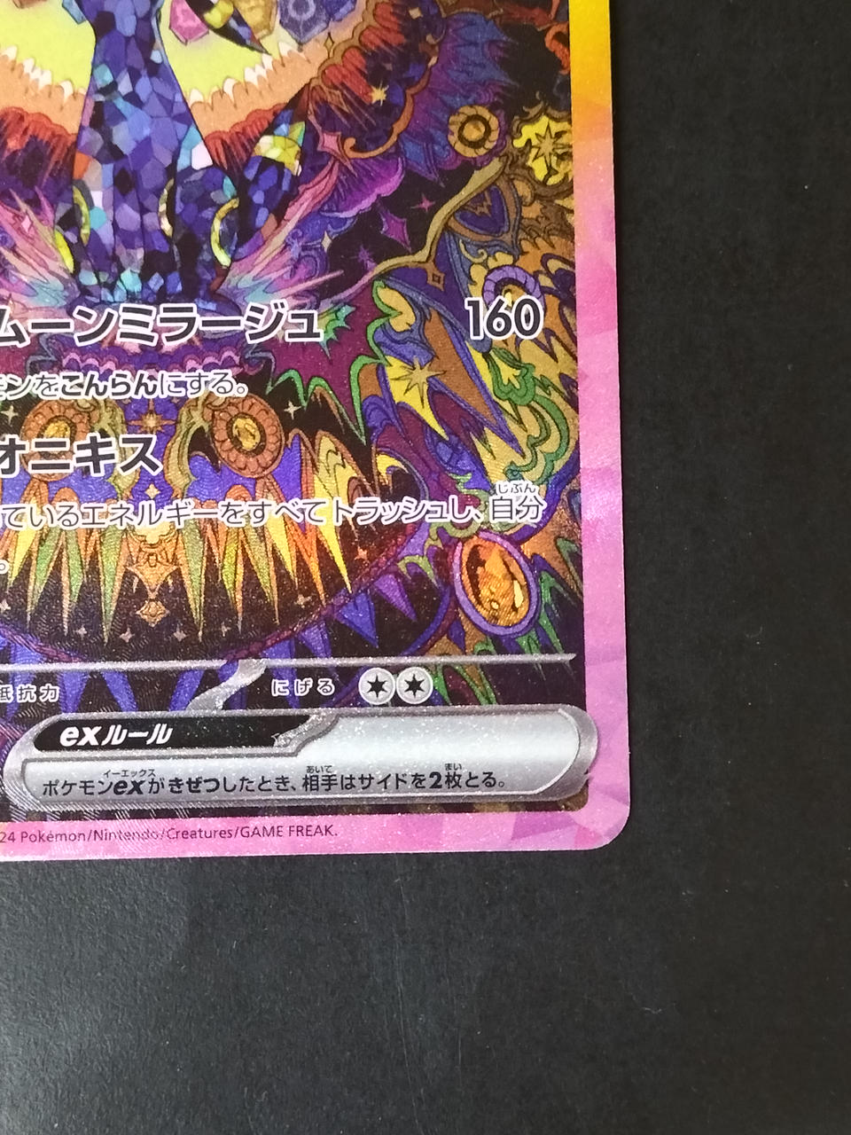 ポケモン - ブラッキーex　SAR　自引き品！ ブラッキーexSAR 自引き品 - メルカリ