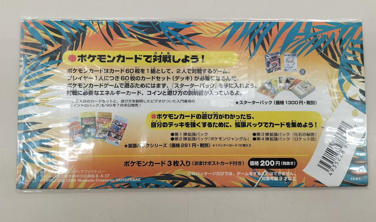 メディアファクトリー Media Factory ポケモンカード Hardoffオフモール