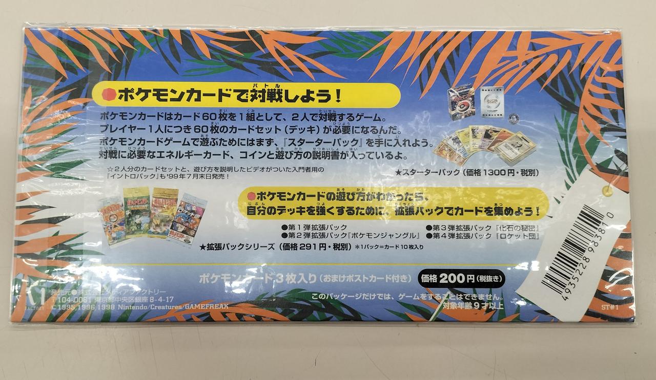 メディアファクトリー Media Factory ポケモンカード Hardoffオフモール