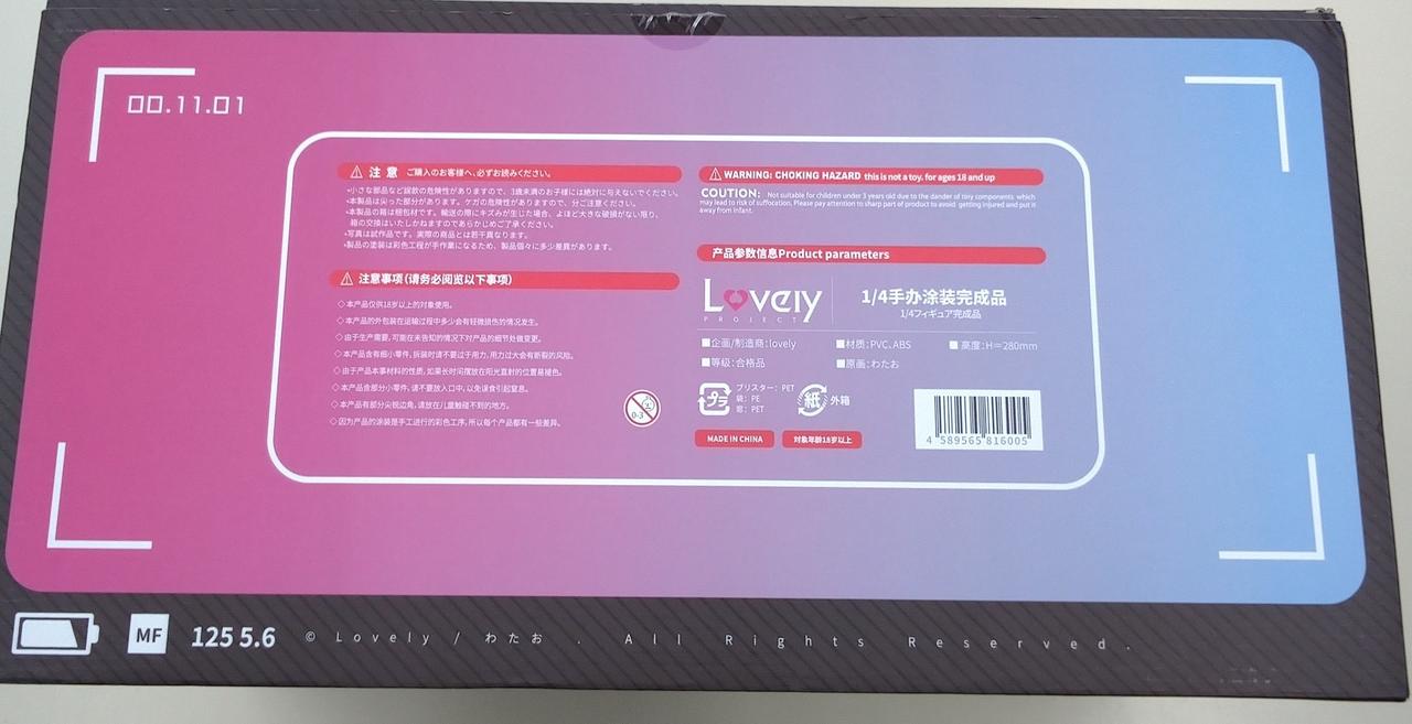 LOVELY|マリ＆エリ|HARDOFFオフモール（オフモ）|2080390000012993