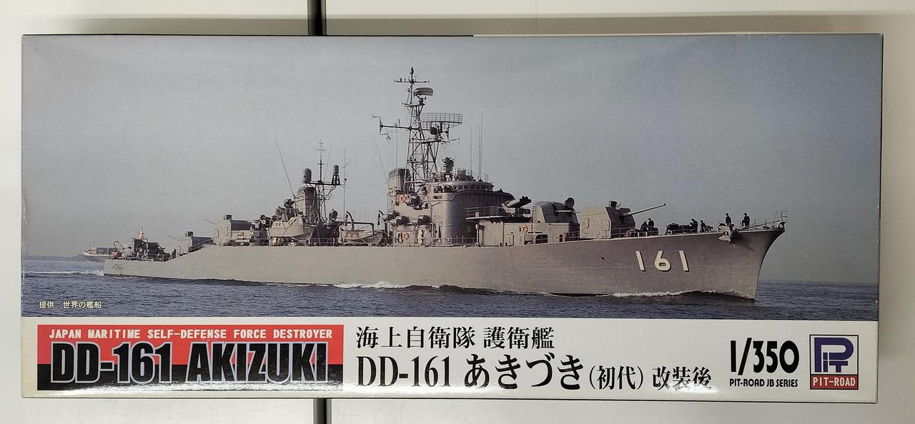 護衛艦 DD-161 あきづき（初代）改装後 伊-400 スペシャルエディション 海上自衛隊 護衛艦 DD-161 あきづき (初代) 改装後 (プラモデル