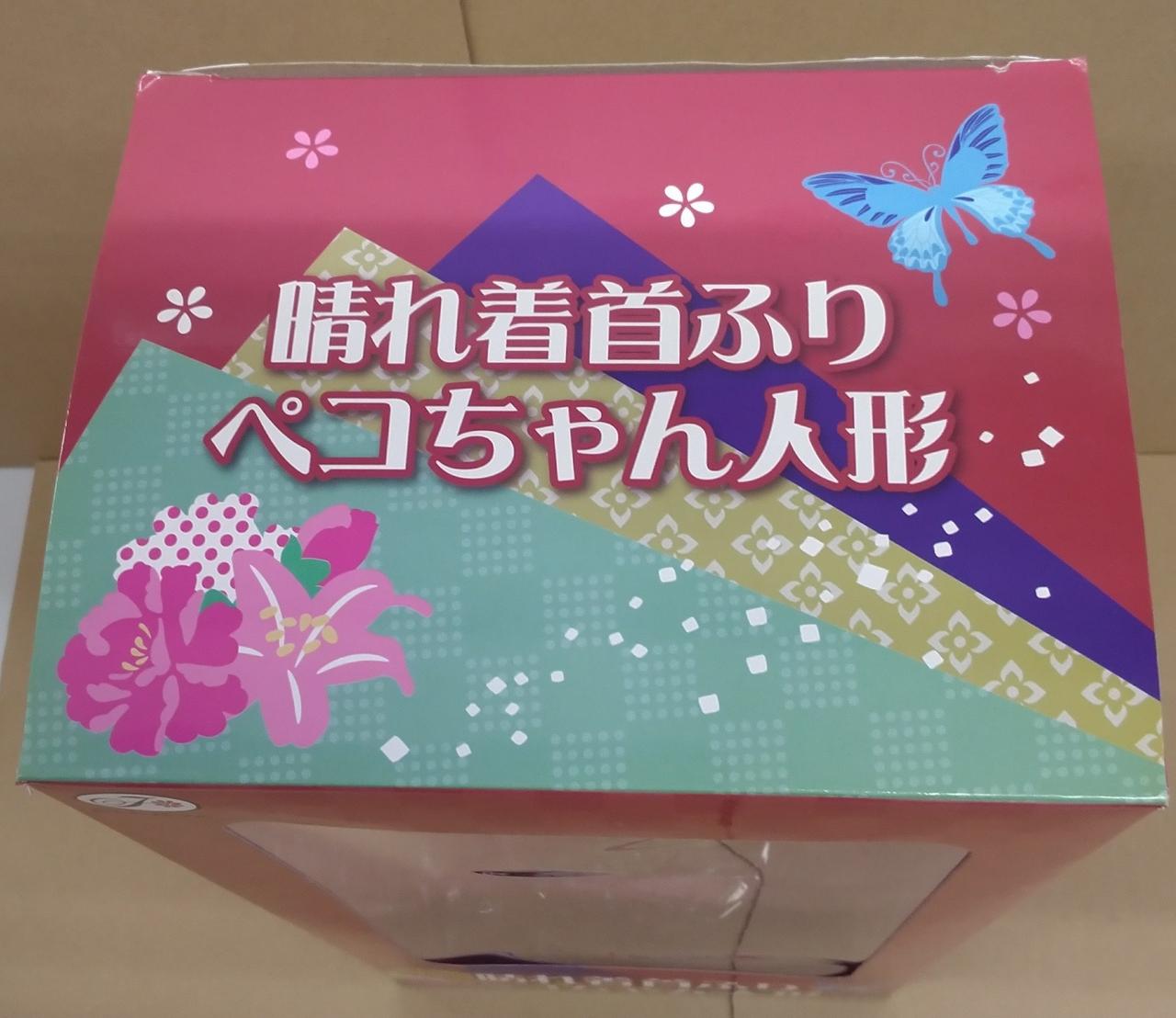 外箱の上部に日焼け有り。