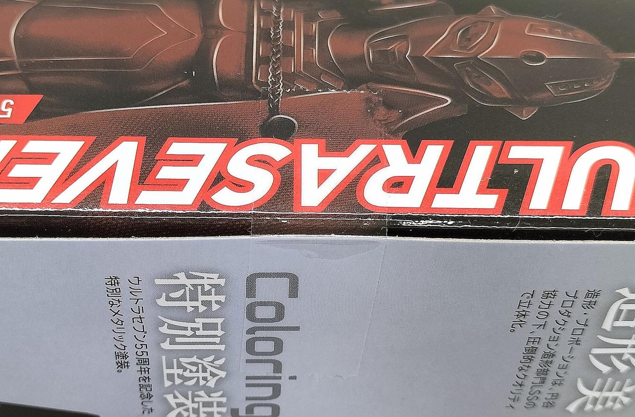 開封した形跡は見られません