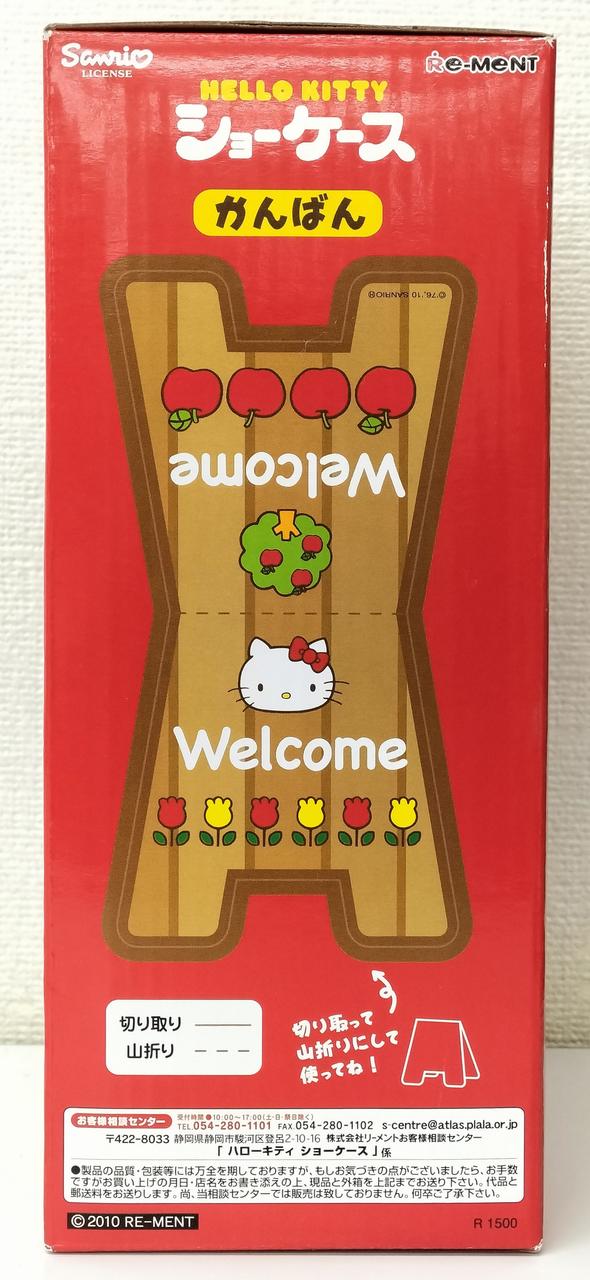 Re-MeNT - リーメント　ハローキティ　ちいさなケーキ屋さん全8種　ハローキティショーケース ハローキティ ちいさなケーキ屋さん：商品案内 | 株式会社リーメント
