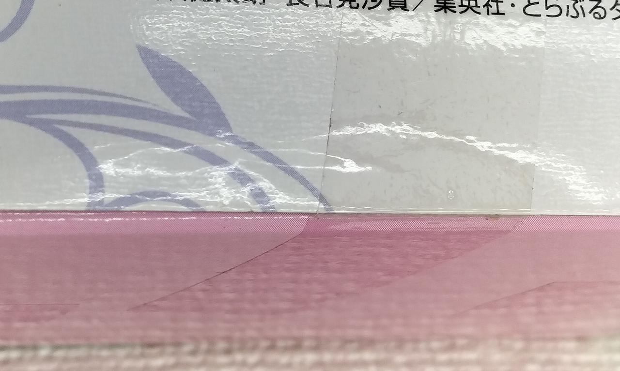 箱の裏真下にへこみ