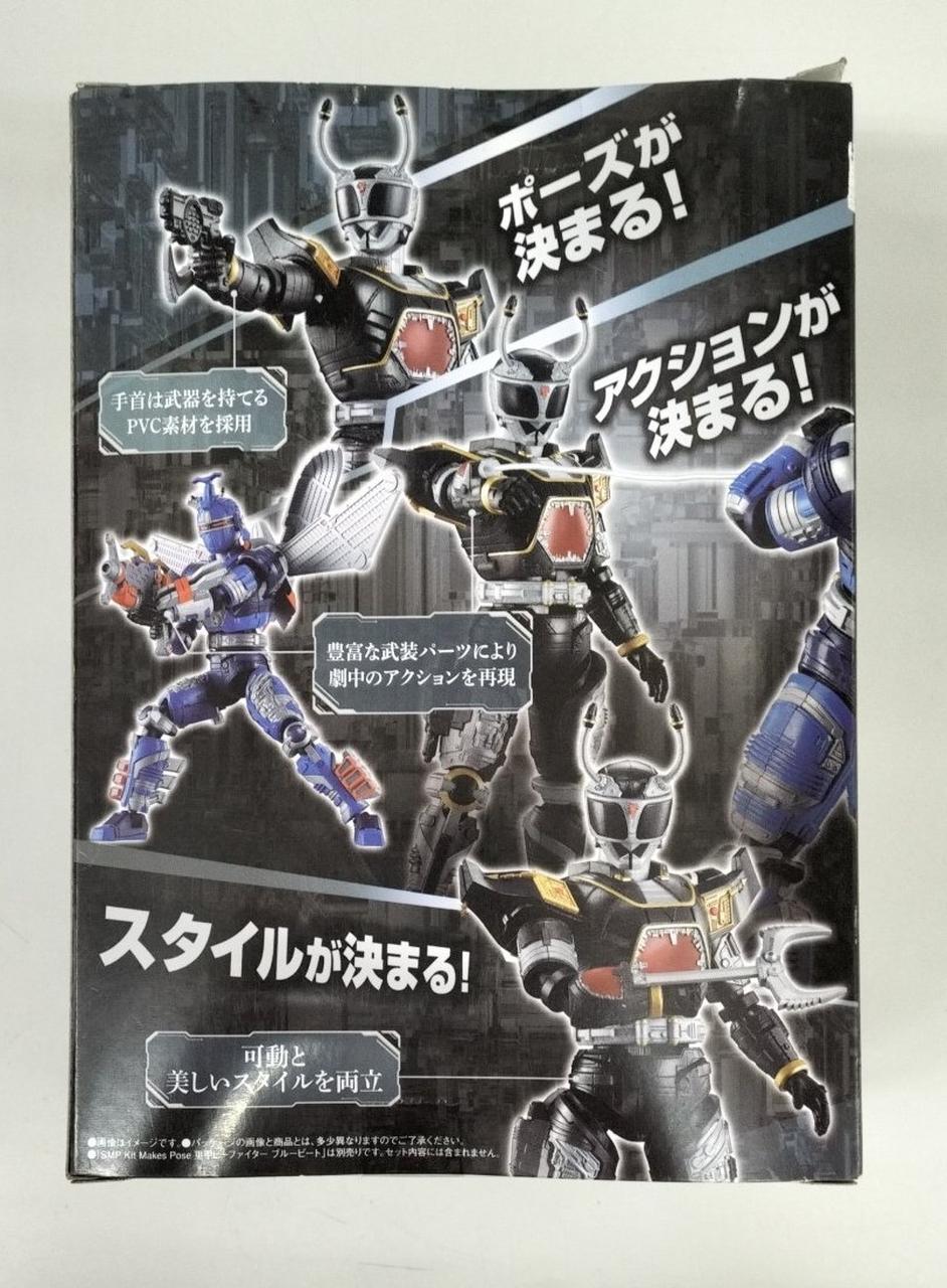 け*ん様 重甲ビーファイター セット SMP Kit Makes Pose 重甲ビーファイター | メタルヒーロー