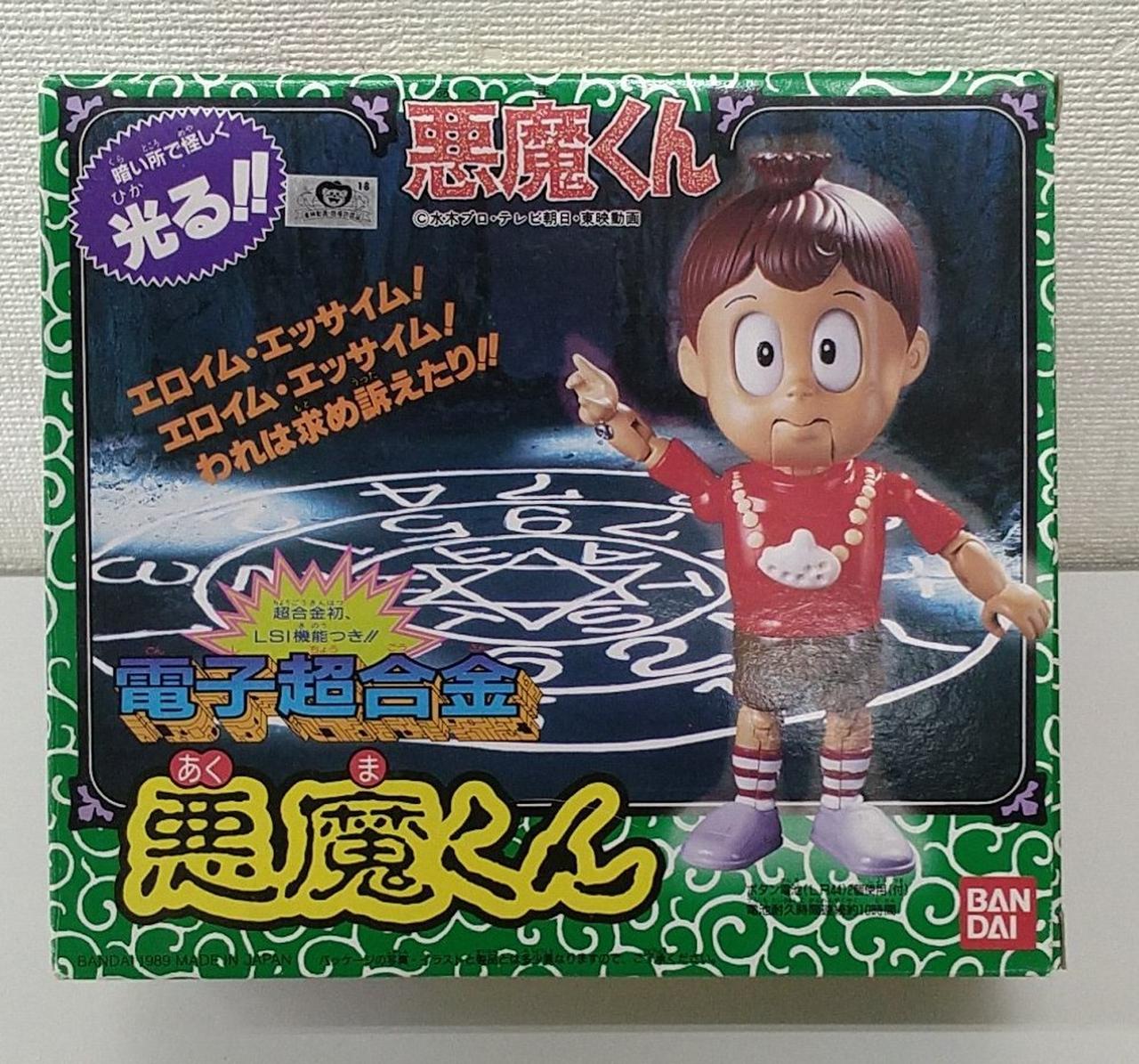 悪魔くん　電子超合金 バンダイ(BANDAI)|電子超合金 悪魔くん|HARDOFFオフモール
