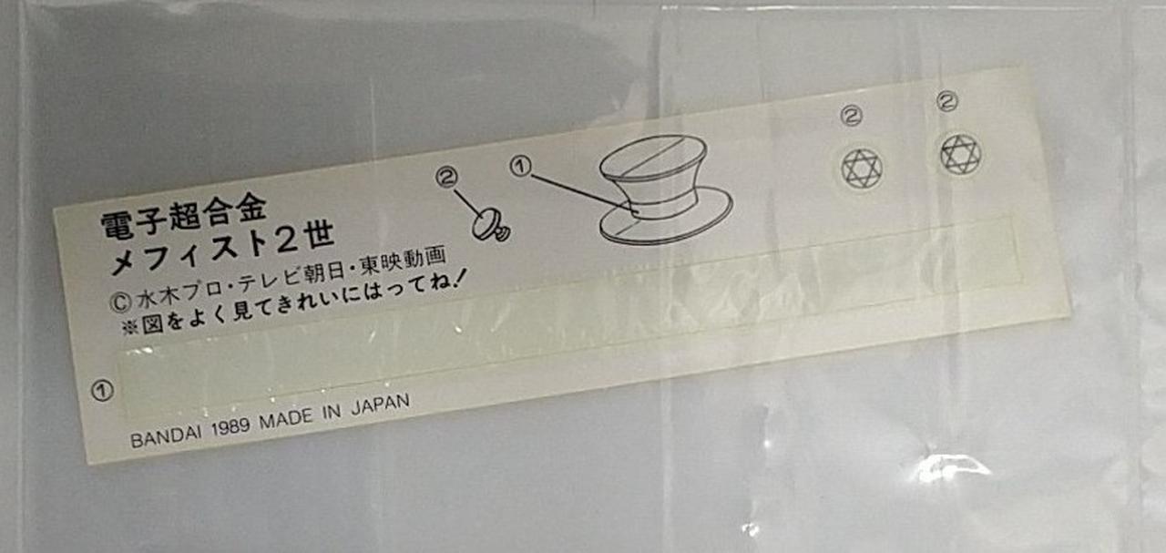 シール劣化あり