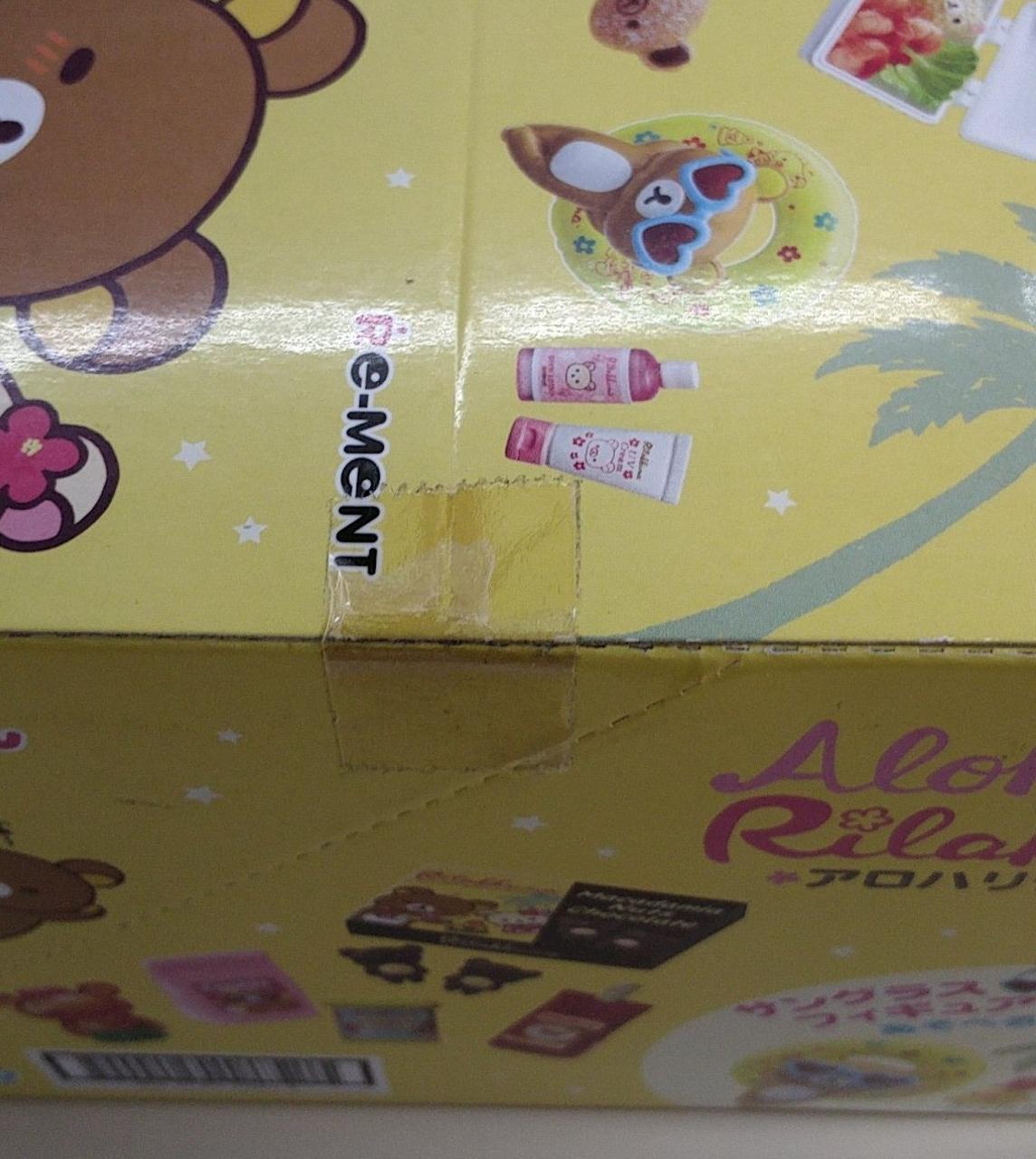 セロテープ跡あり