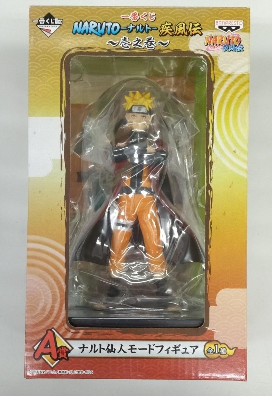 NARUTO 疾風伝 一番くじ