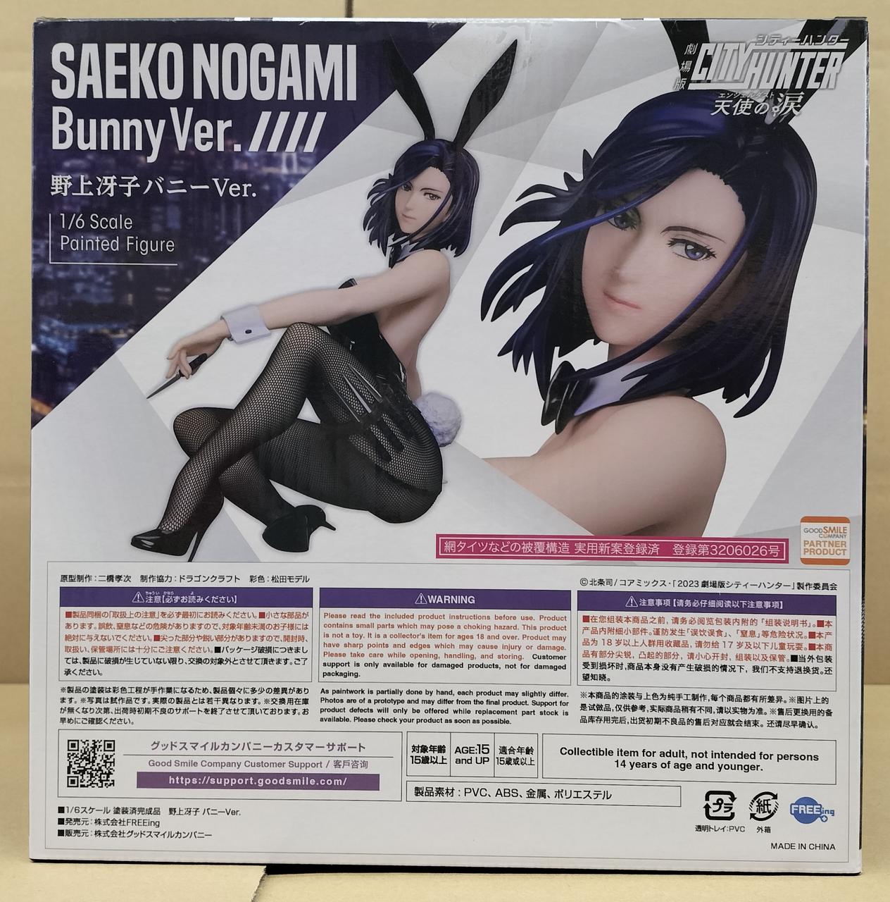 新品未開封シティーハンター 野上冴子 バニーVer天使の涙フリーイング