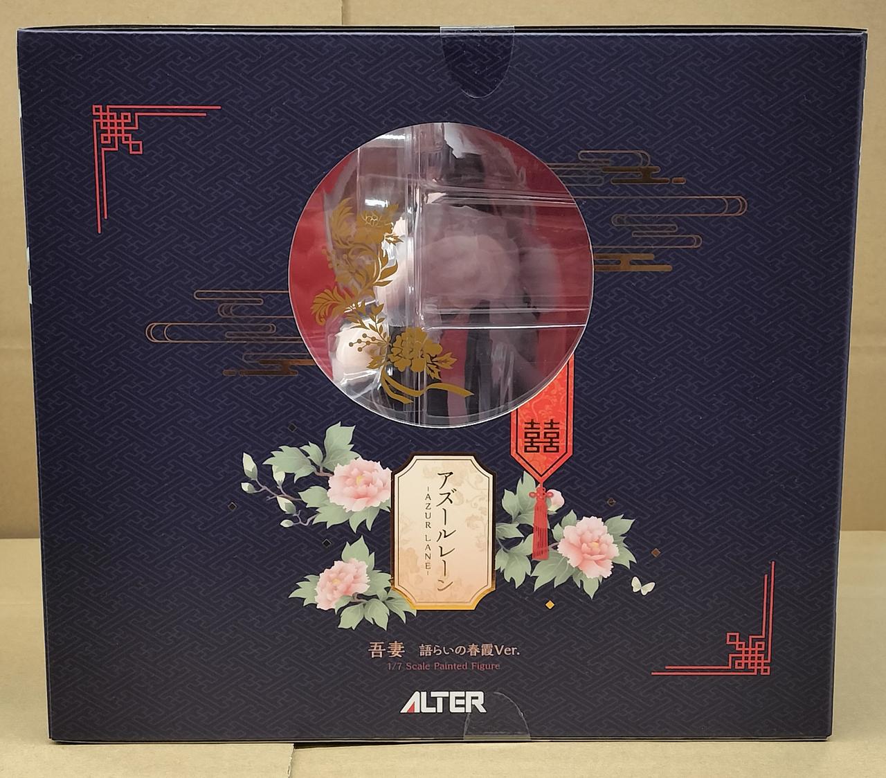 アルター(ALTER)|吾妻 語らいの春霞Ver.|HARDOFFオフモール
