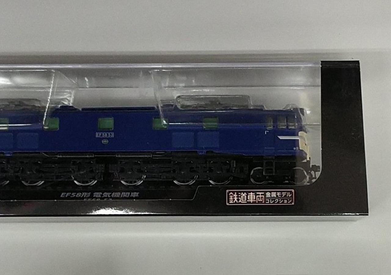 デアゴスティーニ|鉄道車両金属モデルコレクション|HARDOFFオフ