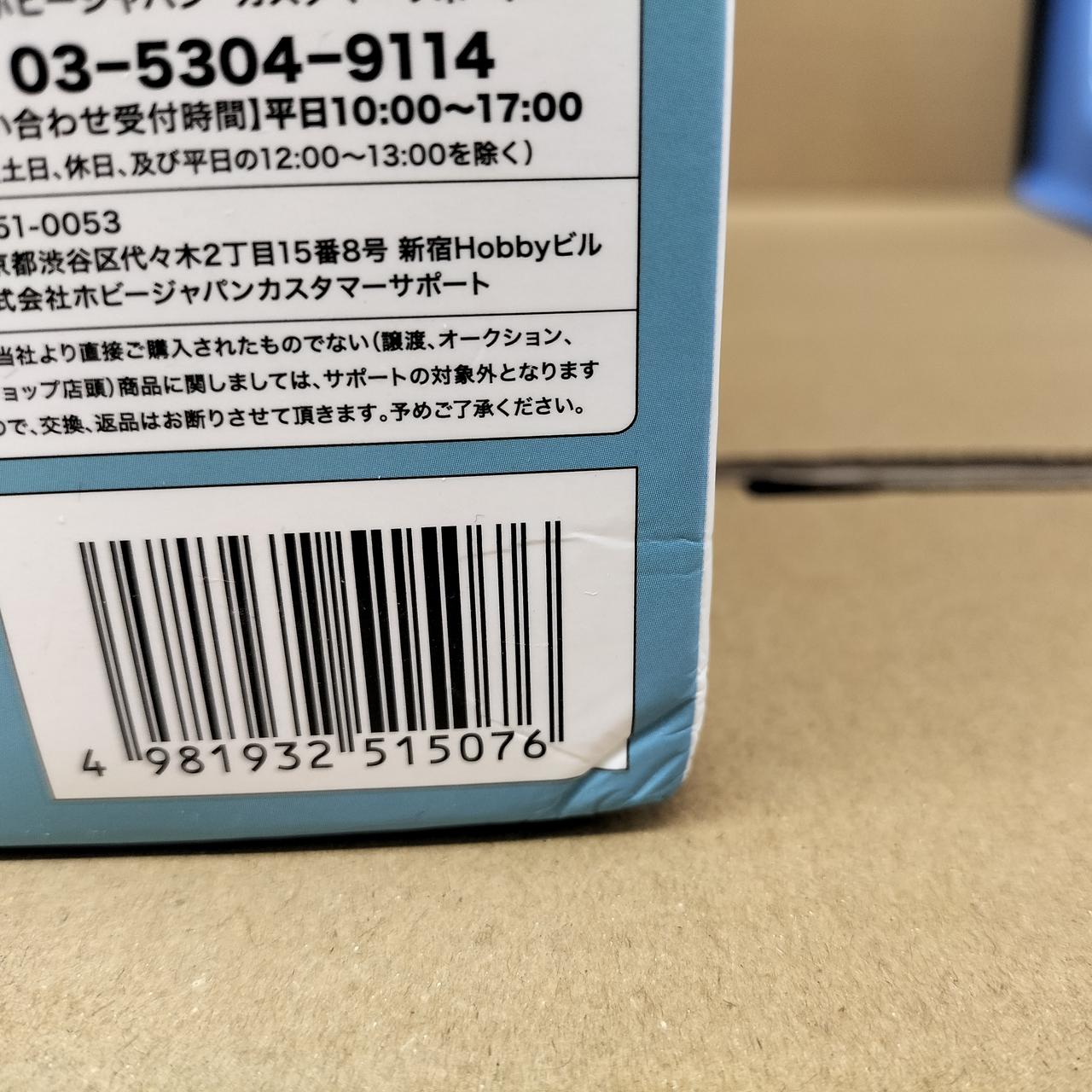 外箱各所ダメージあり