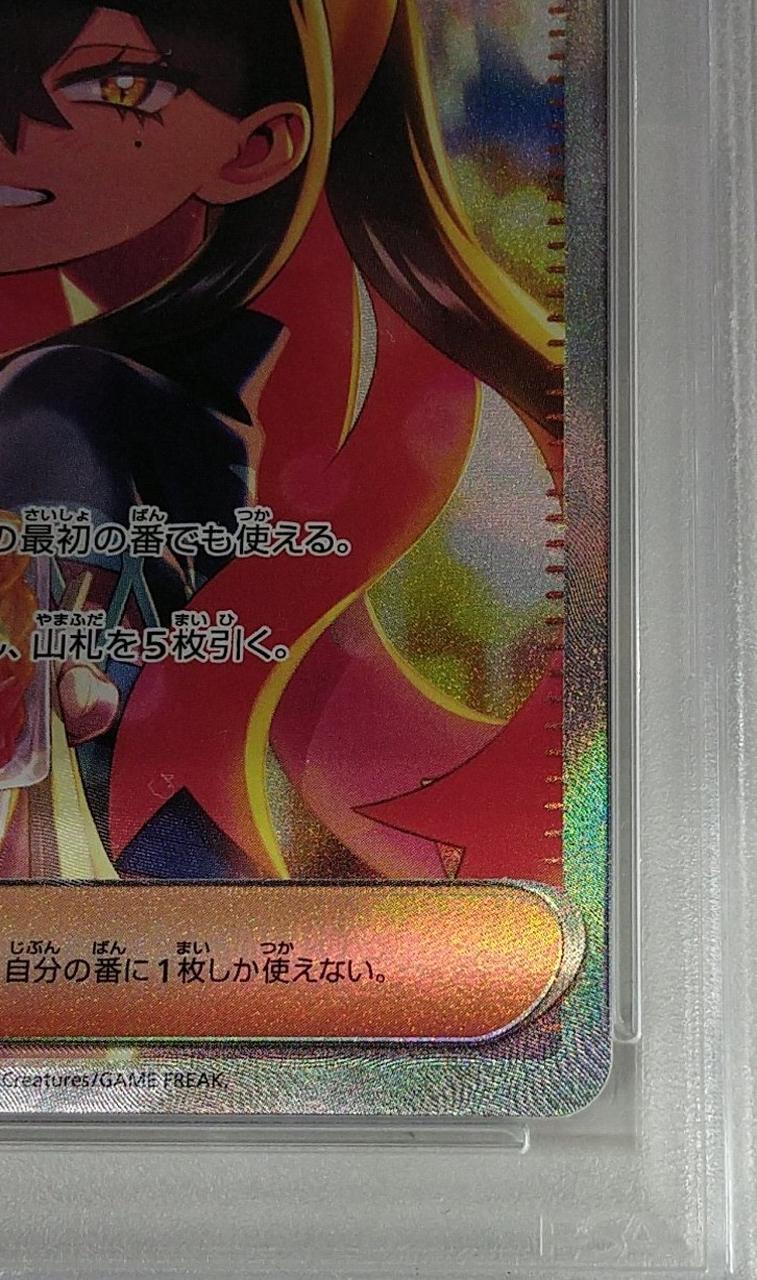 ゼイユ130/101 SAR PSA10】ゼイユ SAR 130/101 (Used) （660121506）| magi -TCG