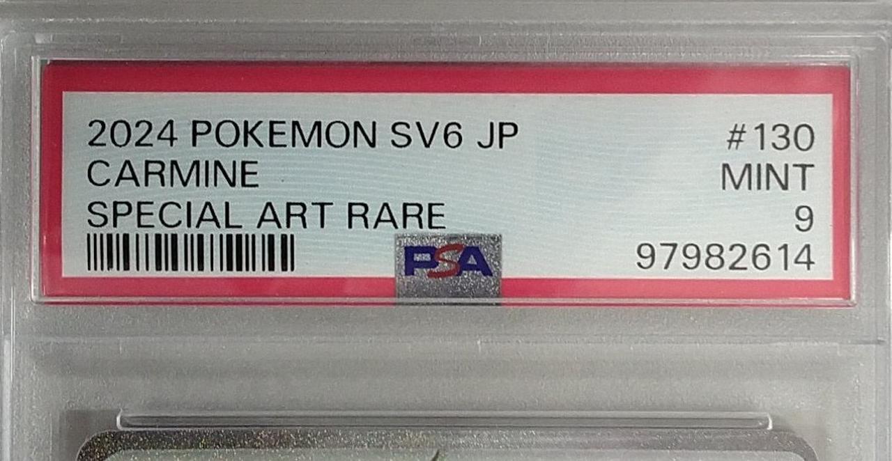 株式会社ポケモン|ゼイユ SAR 130/101|HARDOFFオフモール