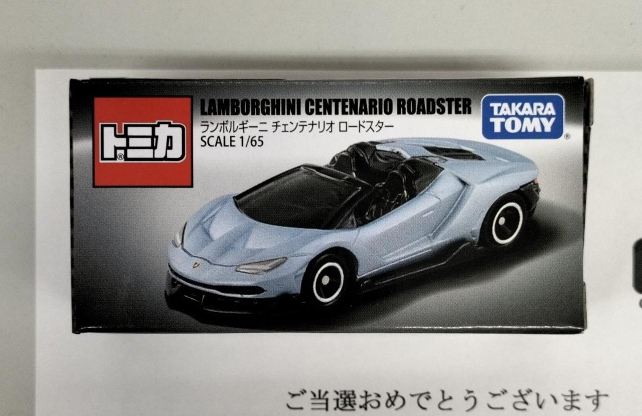 トミカ　ランボルギーニ　チェンテナリオ　ロードスター　当選品　非売品　当時物 非売品】トミカ ☆当選品 ランボルギーニ チェンテナリオ
