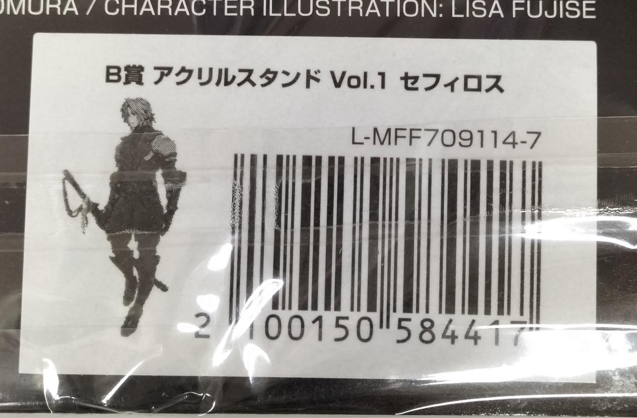 少年セフィロス　ECアクスタ 少年セフィロス ECアクスタ （FINAL FANTASY VII Advent