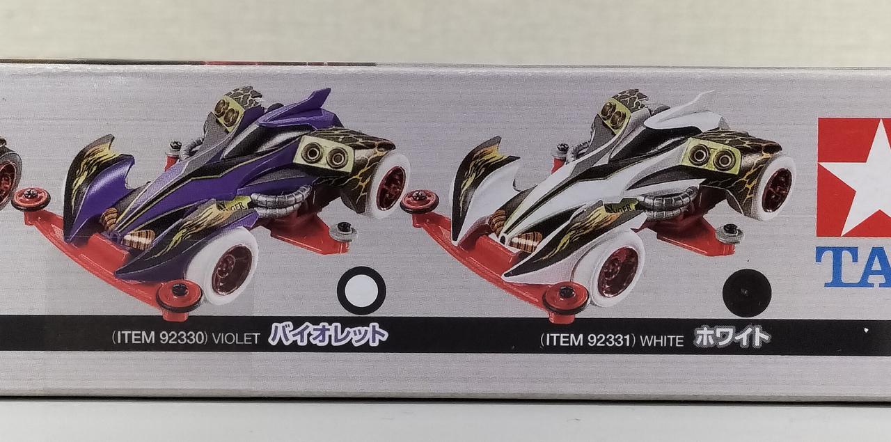 TAMIYA|レイスティンガーナイトシーカー ホワイト|HARDOFFオフ