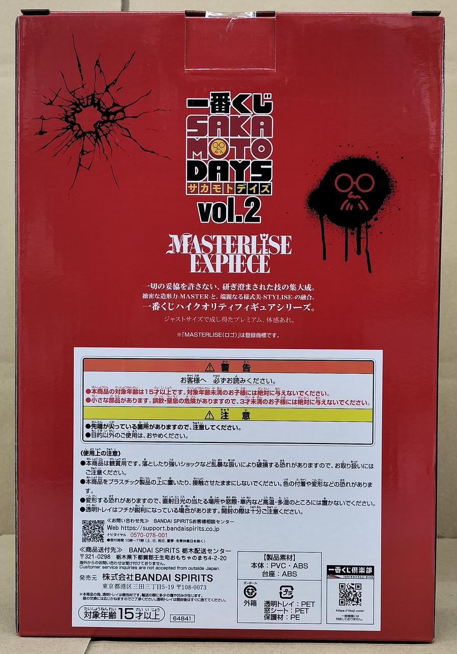 BANDAI MASTERLISE EXPIECE 南雲 一番くじサカモトデイズvol.2 B賞 南雲MASTERLISE EXPIECE