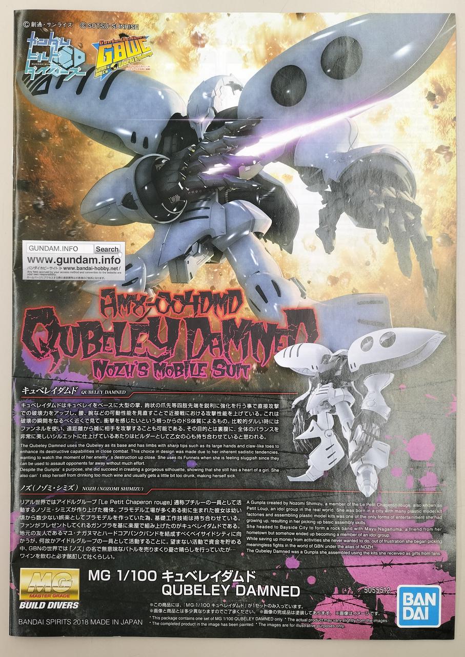 BANDAI - キュベレイダムド　新品未組立 MG 1/100 キュベレイダムド 【再販】【2次：2023年11月