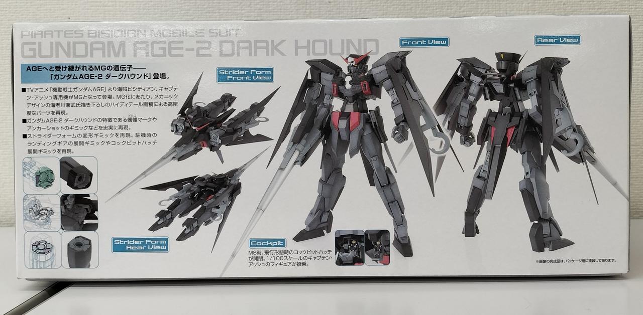 バンダイ(BANDAI)|MG ガンダムAGE-2 ダークハウンド|HARDOFFオフ