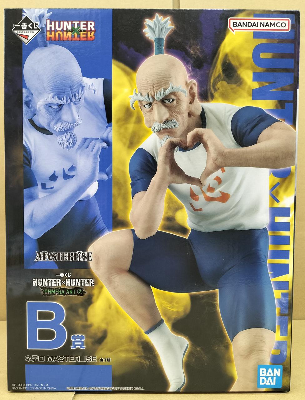 『未開封』HUNTER×HUNTERネテロ B賞一番くじフィギュア 一番くじ HUNTER×HUNTER B賞 ネテロ 新品未開封⭐︎ - メルカリ