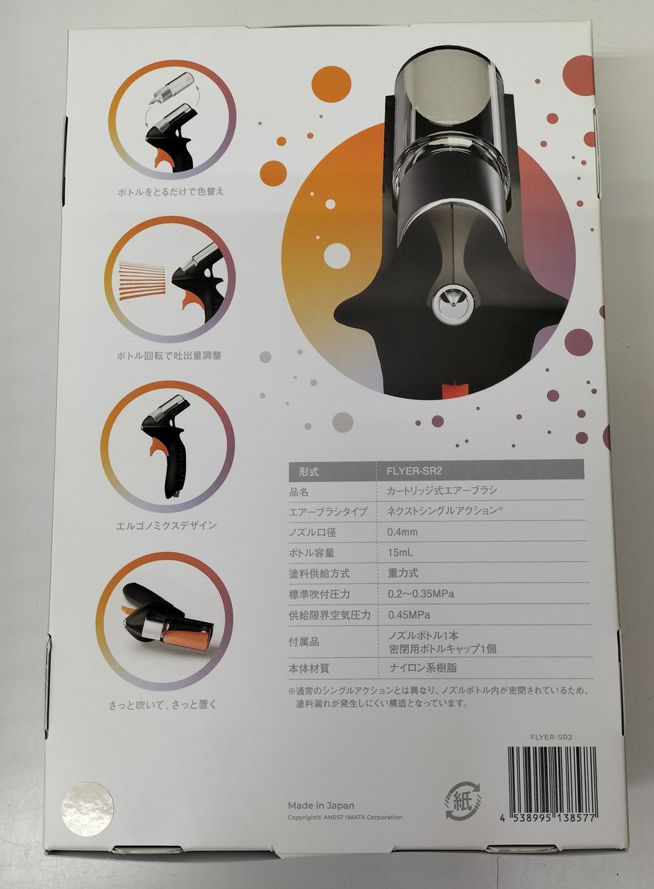 SPARMAX|FLYER-SR2|HARDOFFオフモール（オフモ）|2080390000014077