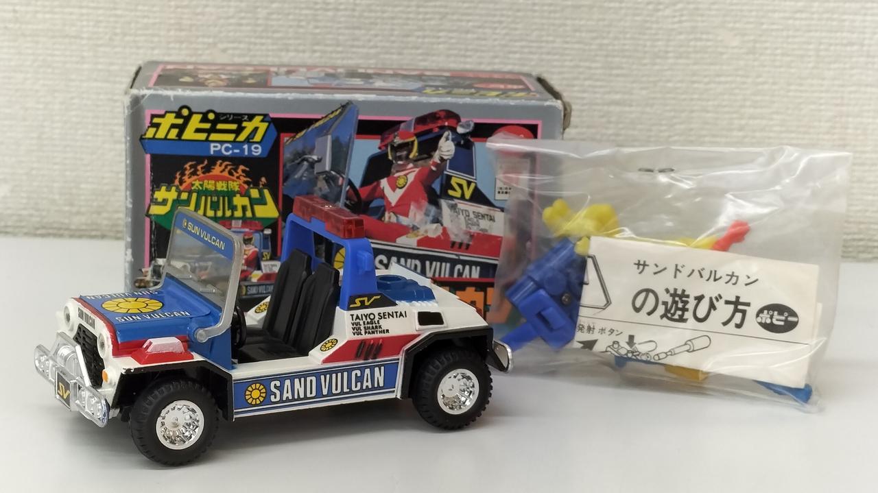 太陽戦隊サンバルカン