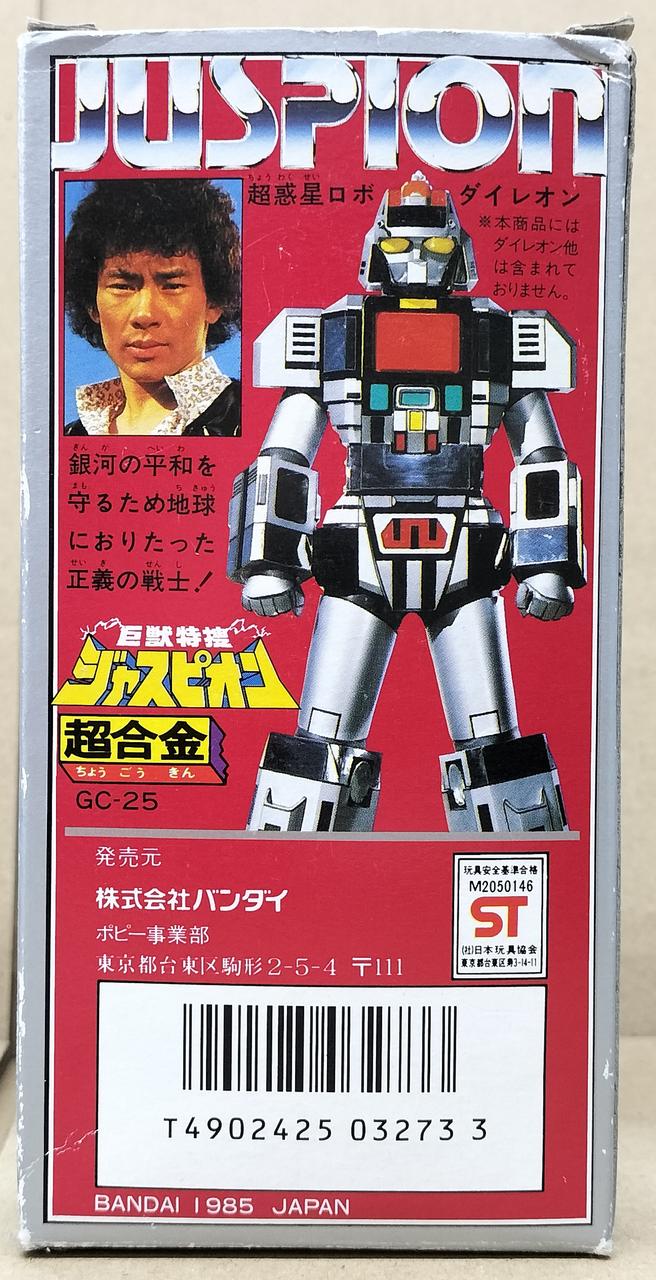 お値下げ・巨獣特捜ジャスピオン★バンダイ・日本製★未使用品 バンダイ(BANDAI)|巨獣特捜ジャスピオン|HARDOFFオフモール
