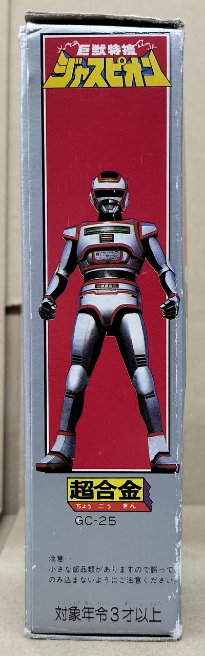 バンダイ(BANDAI)|巨獣特捜ジャスピオン|HARDOFFオフモール