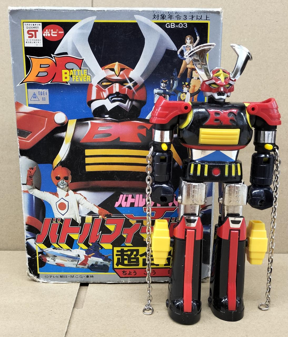 ポピー|バトルフィーバーロボ|HARDOFFオフモール（オフモ