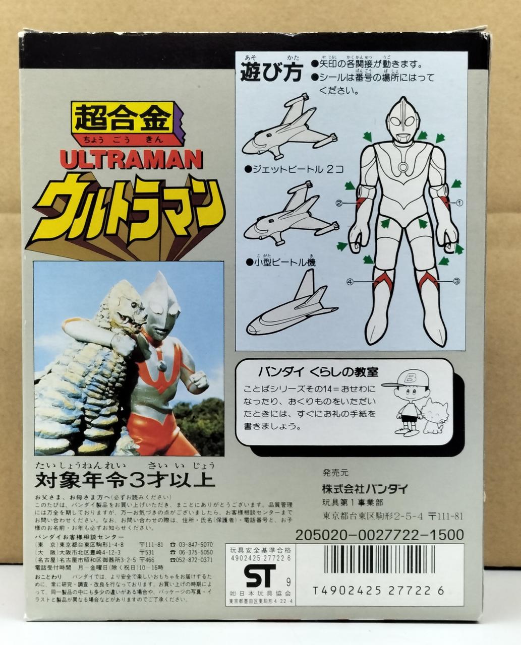 バンダイ(BANDAI)|超合金|HARDOFFオフモール（オフモ）|2080390000014181