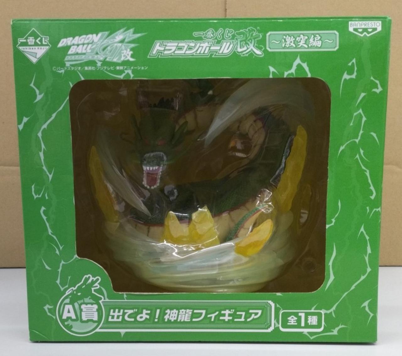 一番くじドラゴンボール改