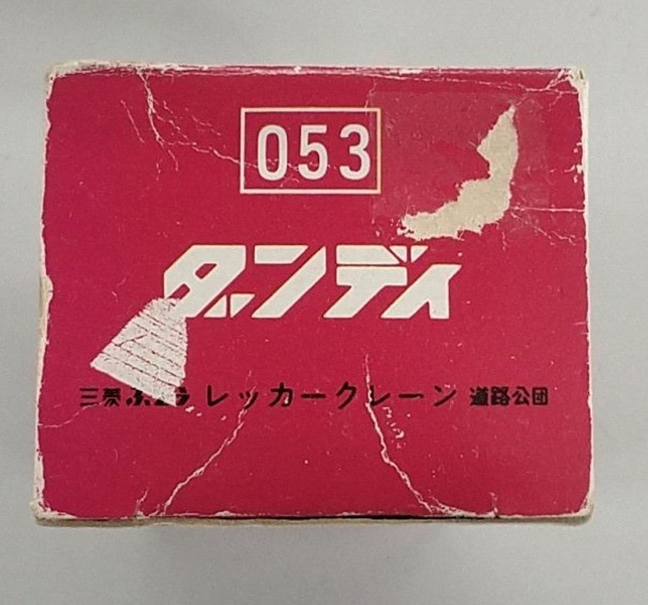 外箱ダメージあり