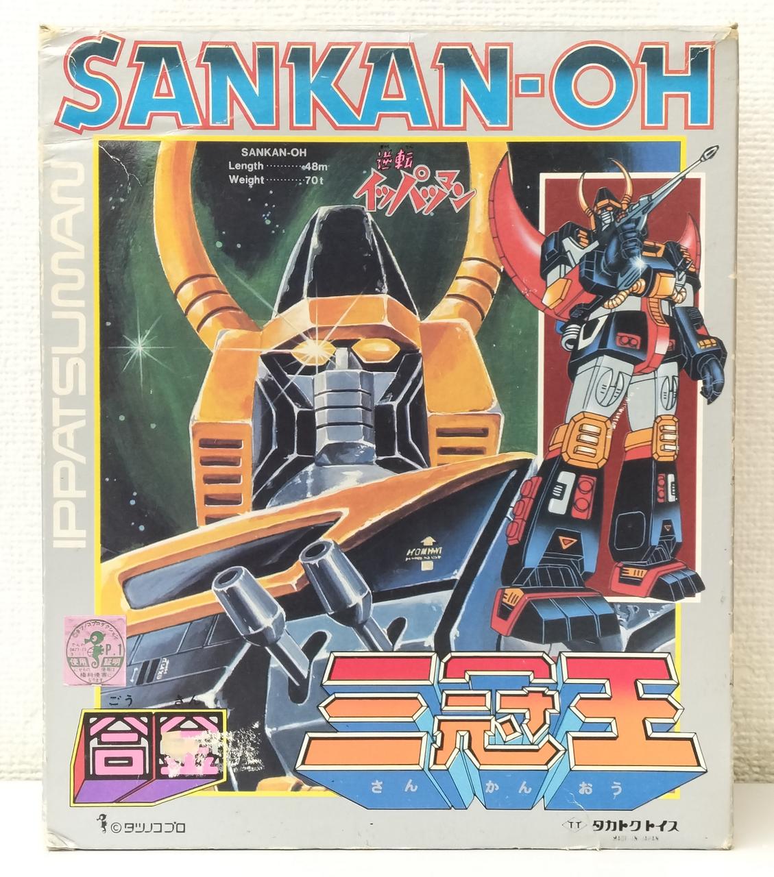 逆転イッパツマン