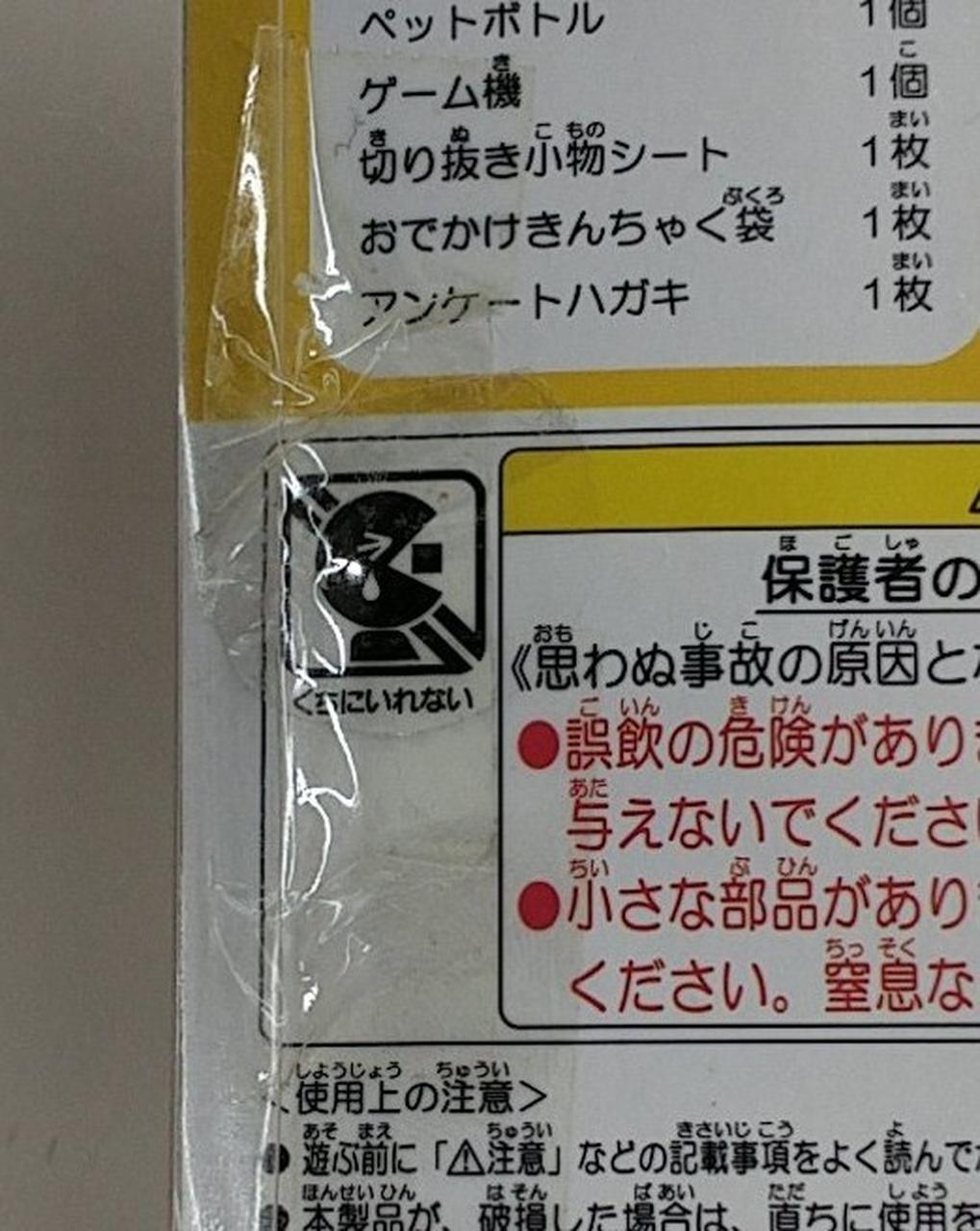 丸シールの上からセロテープ貼付