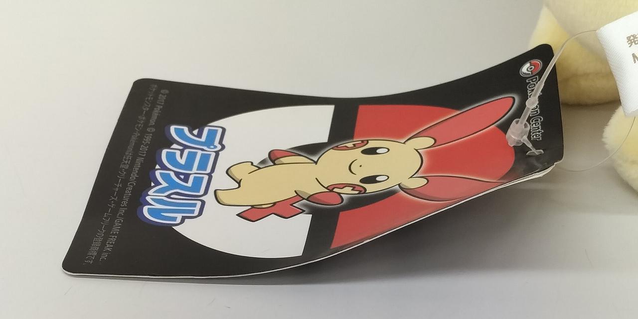 タグにゆがみあり