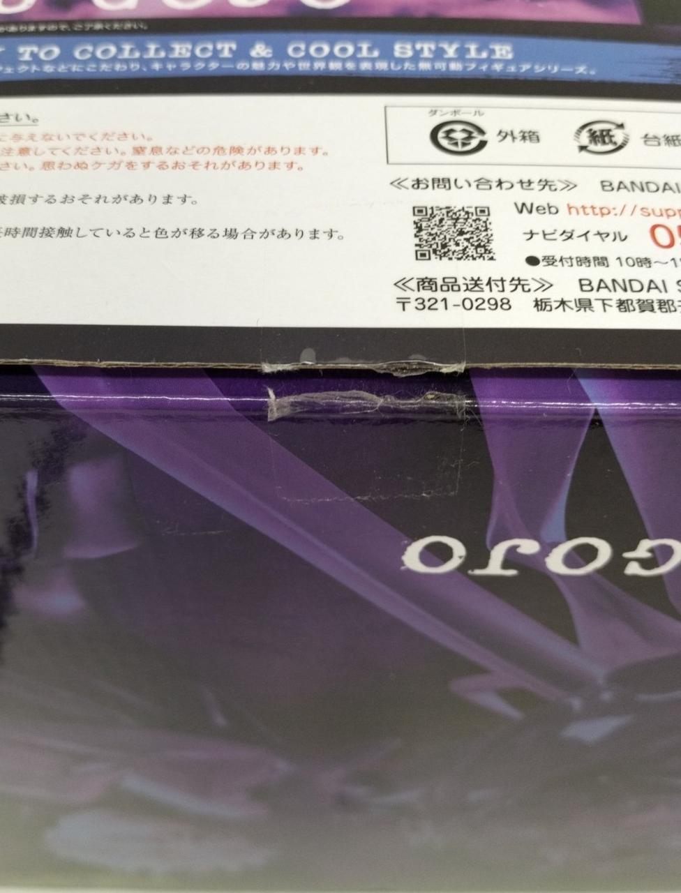 箱底部より開封