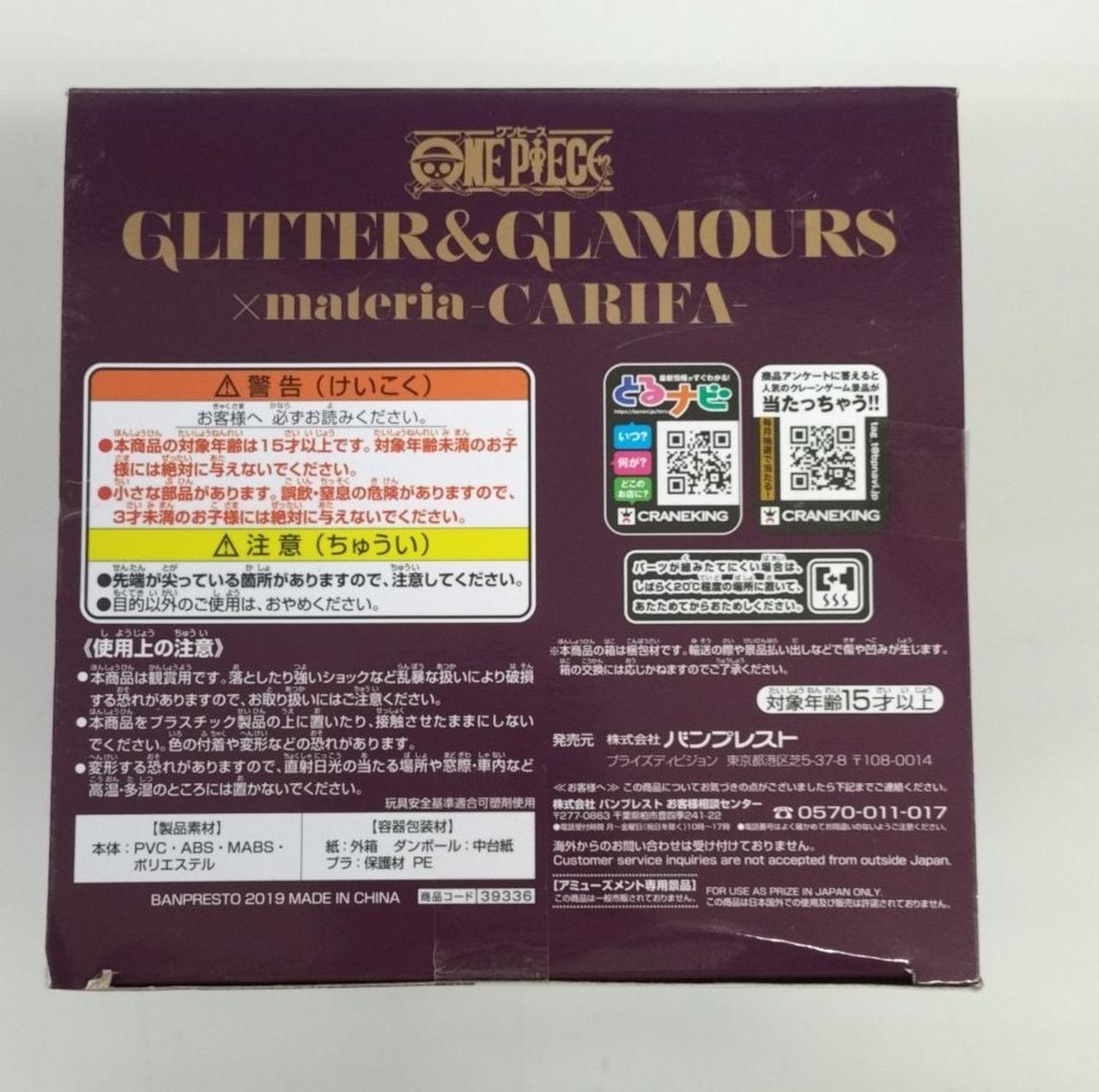 バンダイ(BANDAI)|GLITTER GLAMOURS|HARDOFFオフモール（オフモ