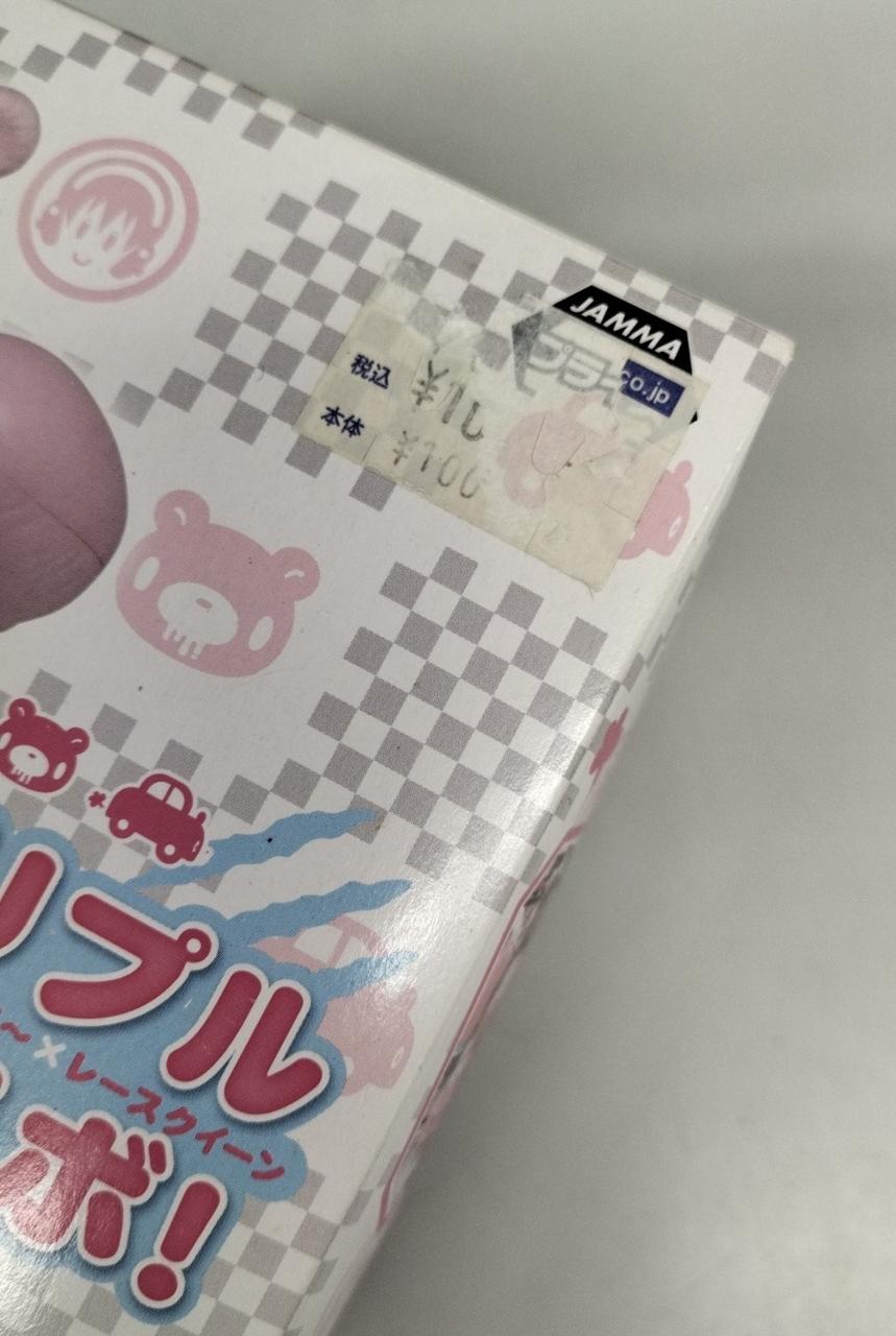 当時の価格シール貼付あり