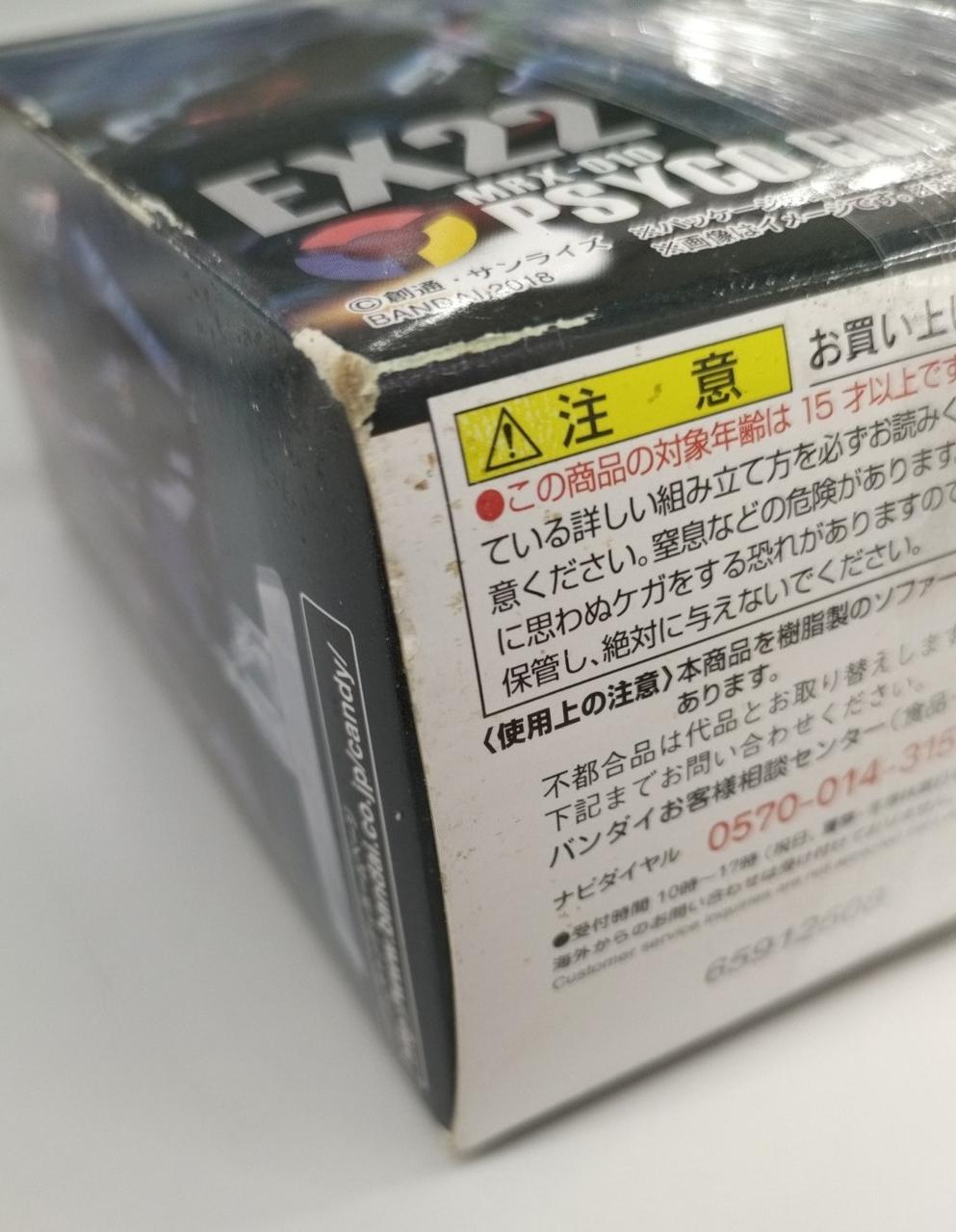 外箱ダメージあり