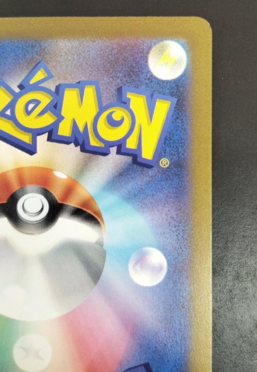 右上角に小さな白かけあり