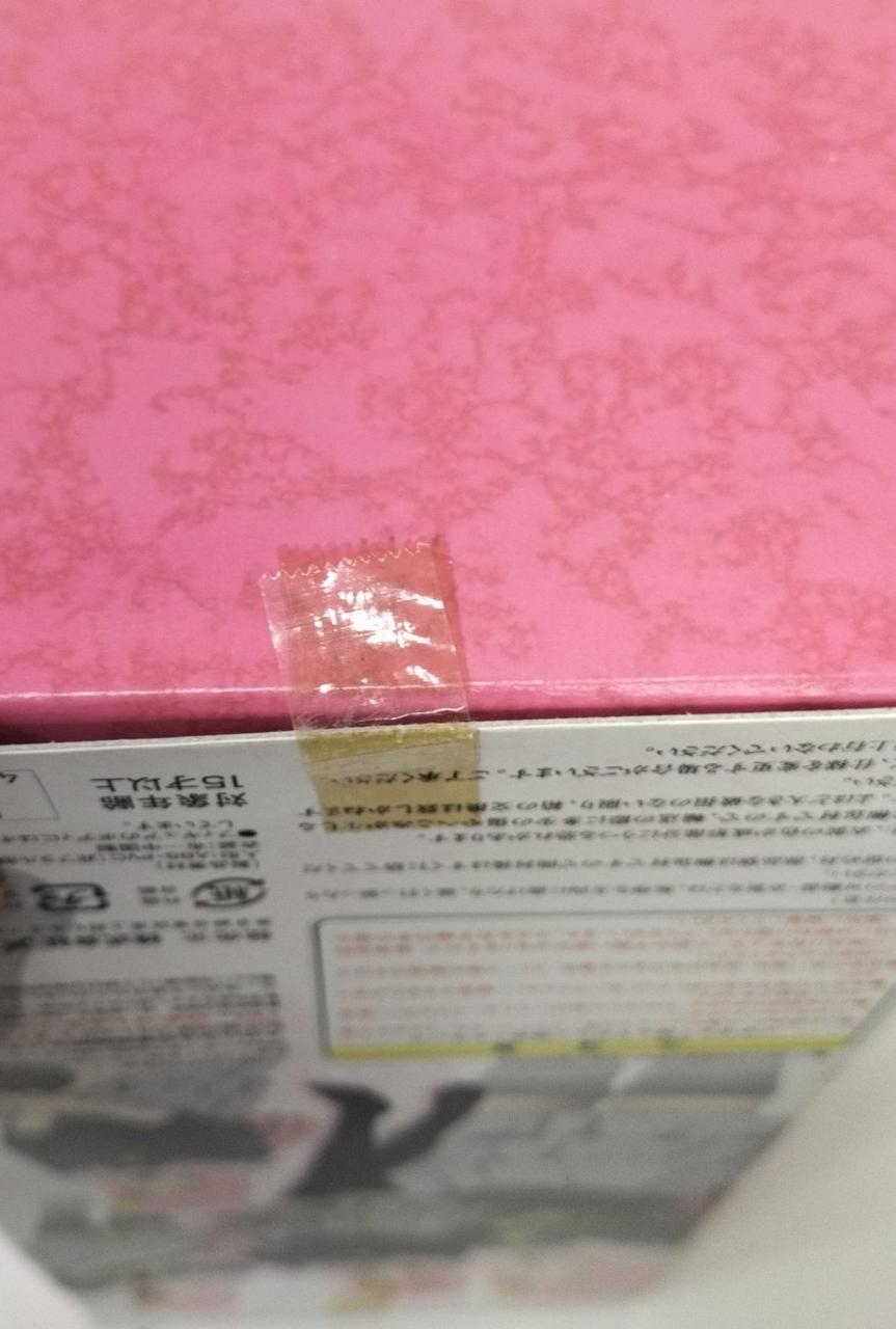 テープ劣化による剥がれあり