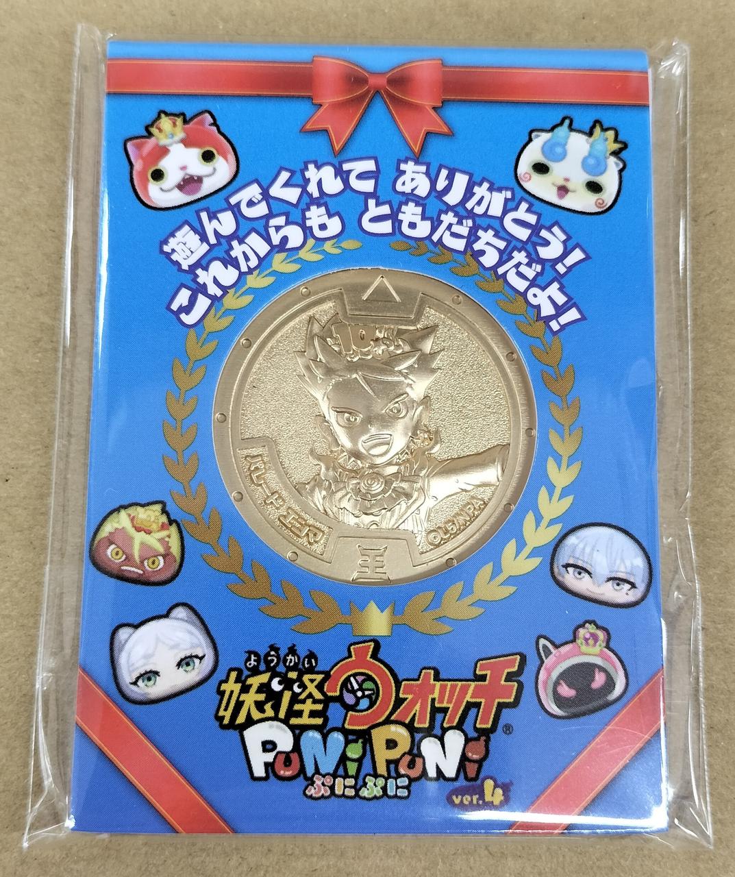 −|妖怪ウォッチぷにぷに 金のメダル|【ハードオフ公式通販】オフ