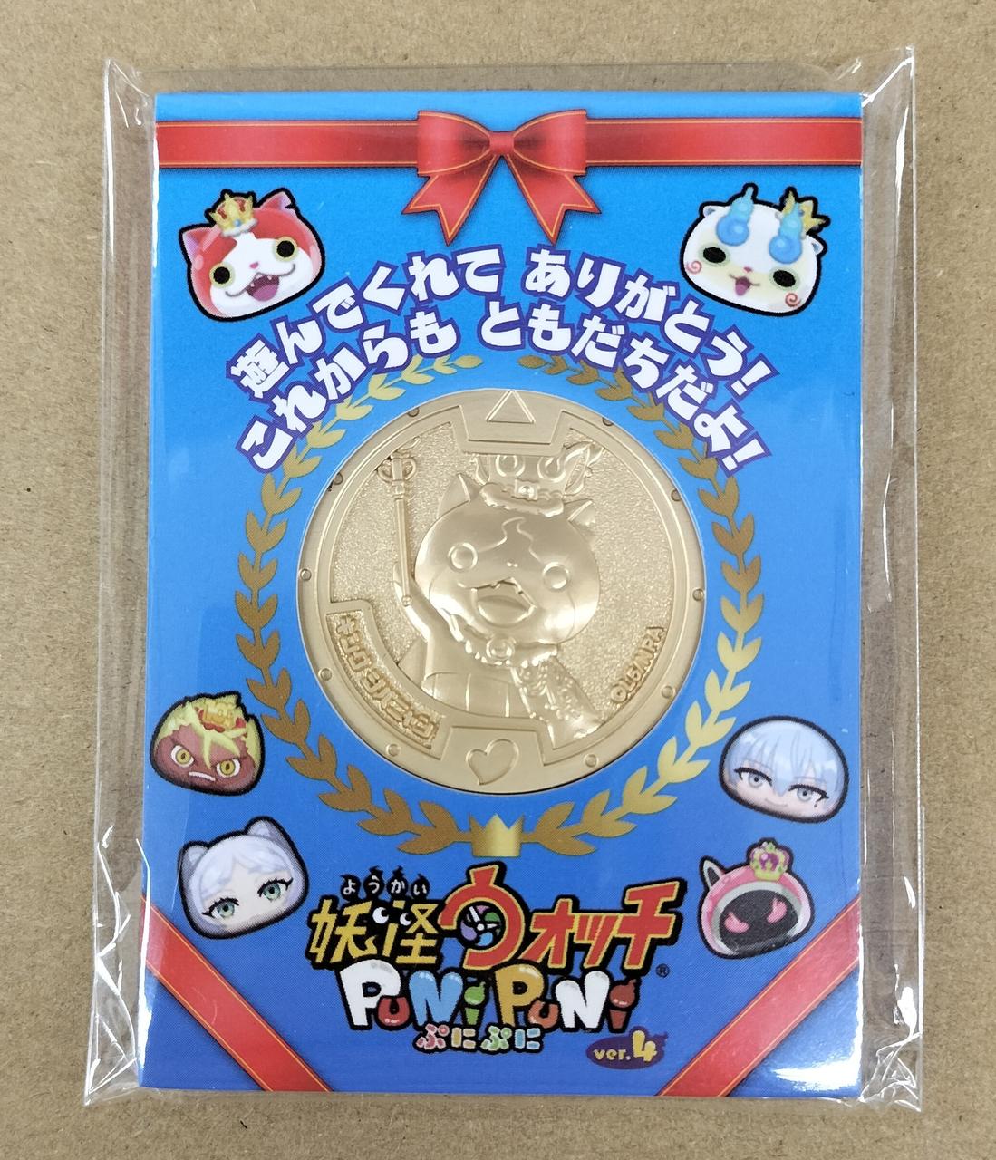 −|妖怪ウォッチぷにぷに 金のメダル|【ハードオフ公式通販】オフ